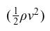 When the side of an open tank filled with water is punctured, water flows out according to Bernoulli's equation:   P1+12ρv12+ρgy1=P2+12ρv22+ρgy2where P is the external pressure, ρ is the density of water (10<sup>3</sup> kg/m<sup>3</sup>) , v is the flow velocity, g is gravitational acceleration (10 m/s<sup>2</sup>) , and y is the elevation.  If water flows out at a rate of 6 m/s, what is the height of the water above the hole? A) 1.0 m B) 1.3 m C) 1.6 m D) 1.8 m
