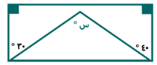 أوجد قيمة (س)    A) ٩٠° B) ٨٠° C) ٧٠° D) ٦٠°
