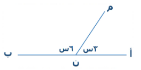 <strong>أوجد قياس الزاوية (م ن ب) </strong> A)١٠٠ B)١٢٠ C)١٥٠ D)١٣٠
