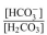 For the dissociation reaction of a weak acid shown below, begin with defining the Ka and show all the steps for the derivation of the Henderson-Hasselbalch equation. The Henderson-Hasselbalch equation for the blood bicarbonate system is shown as follows: a. Calculate the ratio for a blood pH of 5.8. b. Is this patient experiencing acidosis or alkalosis? Why? c. What can the body due to restore the blood pH to normal?