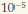 An allele A undergoes mutation to the allele a at the rate of     per generation. If a very large population is fixed for A (generation 0), what is the expected frequency of A in the following generation (generation 1)? What is the expected frequency of A in generation 2? Deduce the rule for the frequency of A in generation n.