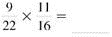 Multiply. Write each answer in lowest terms. (See Examples.) Multiplying Common Fractions Multiply. (a) (b) Quick TIP When canceling, be certain that the numerator and the denominator are both divided by the same number. SOLUTION Use cancellation in both of these problems. (a) (b) Multiplying Mixed Numbers Multiply. (a) (b) Quick TIP Be sure to change each mixed number to a fraction before multiplying. SOLUTION (a) 2 1 (b) The calculator solutionto part (b) uses the fraction key. Multiplying a Mixed Number by a Whole Number (a) Find the amount of uncooked oats needed if the preceding recipe for chocolate/oat-chip cookies is doubled (multiplied by 2).(b) How many cups of all-purpose flour are needed when the recipe is tripled (multiplied by 3)? SOLUTION (a) (b)