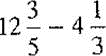 Subtract the following fractions and reduce to lowest terms.