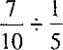 Divide the following fractions and reduce to lowest terms.
