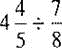 Divide the following fractions and reduce to lowest terms.