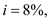 In order to calculate the best possible option, calculate the net present value of the project. If the net present value of the project is greater than 0, then the project is profitable, otherwise it is not. Net present value is the sum of all future cashflows discounted to the present time. It is calculated by using the following formula:   The cashflows are as follows:   It is given that   To calculate discounted cash flows, divide each cashflow with   where n is the number of years.     The above table represents the discounted cash flows. The NPV 0, therefore the project is profitable at   Suppose now that   then the values are as follows:     The above tables represent the calculations for discounted cash flows when   The NPV 0, therefore project is not profitable at   Thus, it can be concluded that the project is profitable if the interest of lending and borrowing is 8% but it is not profitable if the same is 12%.