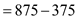Under the liquidity preference framework, the nominal interest rate (i) is determined at the point of intersection of money demand and money supply curves. It is shown in the figure below. It implies that the nominal rate of interest is that rate at which demand for money exactly equals the supply of money. Money demand function is given by …… (1) Where Md is the demand for money, Y is income and I is the nominal rate of interest. In this problem it is given that the equation is …… (2) Here it is given that P = 1 Y = 7000 i = 5 Hence demand for money can be calculated using equation (2) as follows units If Y falls to 6,500, units Thus if income (Y) falls to 6,500 from 7,000, the demand for money also falls to 437.5 units. That is a fall of 500 units in income causes a fall of 62.5 units in demand for money. Now if money supply remains the same the earlier equilibrium is disturbed. The nominal rate of interest must fall to make new demand for money equal the supply of money. If the central bank wants to keep nominal rate of interest unchanged it must reduce money supply by exactly equal amount by which money demand has fallen. That is the central bank has to reduce money supply by 62.5 units.
