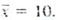 Critical Thinking Each of the following data sets has a mean of      (i) 8 9 10 11 12 (ii) 7 9 10 11 13 (iii) 7 8 10 12 13 (a) Without doing any computations, order the data sets according to increasing value of standard deviations. (b) Why do you expect the difference in standard deviations between data sets (i) and (ii) to be greater than the difference in standard deviations between data sets (ii) and (iii) Hint: Consider how much the data in the respective sets differ from the mean.