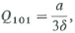 Equation (9-121) indicates that the quality factor Q 101 for TE 101 mode in a cubic resonant cavity ( a = b = d ) can be written as (9-122) where is the skin depth of the cavity walls. a) If the cavity is made of brass, determine a so that a quality factor of 6,500 is obtained. b) Find the resonant frequency. c) What will Q 101 be if the cavity is made of copper