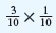 Multiply these fractions and reduce them to the lowest terms .     = __________________________________