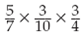 Find the following products. (Rewrite answers in the proper form.)