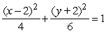 Which of the following is the implicit equation for the ellipse graphed below?     A)    B)    C)    D)   