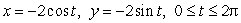 Which of the following sets of equations parameterize the circle   ? Mark all that apply. A)    B)    C)    D)    E)   