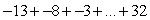 Write    using sigma notation.<div style=padding-top: 35px> 