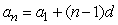 For the arithmetic sequence    , suppose   . If   , what is d?<div style=padding-top: 35px> 