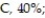 A teacher figures that final grades in the chemistry department are distributed as: A, 25%;       F, 5%. At the end of a randomly selected semester, the following number of grades were recorded. Find the P-value to determine if the grade distribution for the department is different than expected. Use ? = 0.01.   A)  0.025 < P-value < 0.05 B)  P-value > 0.10 C)  P-value < 0.005 D)  0.01 < P-value < 0.025