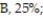 A teacher figures that final grades in the chemistry department are distributed as: A, 25%;       F, 5%. At the end of a randomly selected semester, the following number of grades were recorded. Determine if the grade distribution for the department is different than expected. Use α = 0.01.  