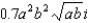 For the following questions assume that all variables in radicands are non-negative numbers. -Simplify.   A)    B)    C)    D)    E)  None of these