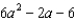 Simplify the expression. -  A)    B)    C)    D)    E)  none of these