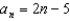 <strong>For all the problems in this set the domain is the set of positive integers. Evaluate the partial sum of the given number of terms of the arithmetic sequence. - ; the first 18 terms.</strong> A) -54 B) 273 C) 252 D) 306 E) None of these