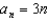 <strong>For all the problems in this set the domain is the set of positive integers greater than 0. Find a formula for the nth term of each sequence. - </strong> A) B) C) D) E) None of these
