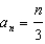 <strong>For all the problems in this set the domain is the set of positive integers greater than 0. Find a formula for the nth term of each sequence. - </strong> A) B) C) D) E) None of these