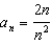 <strong>For all the problems in this set the domain is the set of positive integers greater than 0. Find a formula for the nth term of each sequence. - </strong> A) B) C) D) E) None of these