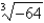 Evaluate:   A)  Not a real number B)  8 C)  -8 D)  -4