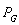 The estimated market demand for good X is   where   is the estimated number of units of good X demanded, P is the price of the good, M is income, and   is the price of related good G. (All parameter estimates are statistically significant at the 1 percent level of significance.) -Good X is a(n) ______________ good and goods X and G are _________________.<div style=padding-top: 35px> 
