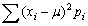 <strong>The formula for the standard deviation for any discrete random variables with values x<sub>i</sub> and corresponding probabilities p<sub>i</sub> is:</strong> A) B) C)