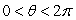 Sketch the graph for the polar equation     for      .   