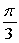    -Find the value of  \theta  (in radians)  if a = 12 units, b = 4 units, the area of the triangle equals 12 square units, and    . A)    B)    C)    D)    