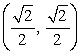 Find the lengths of both circular arcs of the unit circle connecting the point    and the end-point of the radius that makes an angle of    radians with the positive horizontal axis. Give the exact answers.