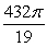For a 16-inch pizza, find the area of a slice with angle  Radians. A)     B)     C)     D)    
