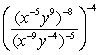 Simplify the given expression.