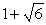 Suppose that h(x)  = x<sup>2</sup> + 2x + 1, with the domain of h being the set of positive numbers. Evaluate h <sup>-1</sup>(6) . A)    B)    C)    D)   