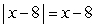 Find all numbers x satisfying the equation. If there is more than one answer, enter the largest one first and separate them by commas.