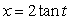 Graph the curve defined by the parametric equations.    ,   ,t in [-π/4,π/4]