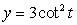 The given parametric equations define a plane curve. Find an equation in rectangular form that also corresponds to the plane curve.    ,  