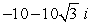 Express the complex number in rectangular form. 20(cos 240° + i sin 240°)  A)    B)    C)    D)   
