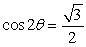  Solve the given trigonometric equation exactly over the interval, 0  \le   \theta   \le  2  \pi .   A)     B)    C)    D)    