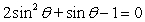  Solve the given trigonometric equation exactly over the interval, 0  \le   \theta   \le  2  \pi .   A)    B)    C)    D)    
