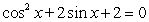 Solve the given trigonometric equation exactly over the interval, 0 ≤ θ ≤ 2π.   