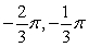  The figure below shows the graph of   Between -2  \pi and 2  \pi . The maximum and minimum values of the curve occur at the turning points and are found in the solutions of the equation   Solve for the coordinates of the turning points of the curve between       A)    B)    C)    D)    