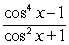 Use fundamental identities to simplify    