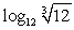 Use the properties of logarithms to simplify the expression.   A)  3 B)  1/3 C)  1 D)  0