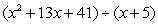 Use synthetic division to divide the polynomials. Express the answers in the form of   And        A)    B)    C)    D)   