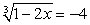 Find the solution set of the radical equation.   A)  {65/2} B)  {-65/2} C)  {15/2} D)  {-15/2}