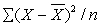 The standard deviation of a population is A)    B)    C)    D)   