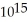 How much energy (in J) is produced when 0.067 g of matter is converted to energy? A) 6.0 ×   B) 6.0 ×   C) 2.0 ×   D) 6.0 ×   E) 2.0 ×  
